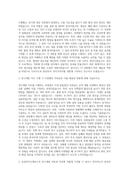 삼성바이오에피스 연구개발직무 자기소개서 (2)-2