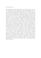 삼성바이오에피스 연구개발직무 자기소개서 (2)-3