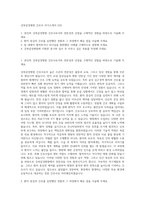 강북삼성병원 간호사 자기소개서 (53)-1