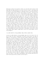 강북삼성병원 간호사 자기소개서 (53)-2