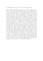 강북삼성병원 간호사 자기소개서 (53)-3