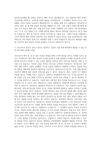 진주경상국립대학교병원 간호사 자기소개서 (6)-2