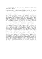 진주경상국립대학교병원 간호사 자기소개서 (6)-3