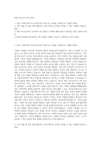 KBS 아나운서 자기소개서-1