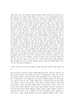 KBS 아나운서 자기소개서-2