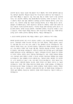 KBS 아나운서 자기소개서-3