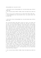 우체국금융개발원 정보 시스템 운영 자기소개서-1