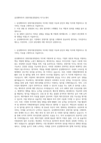 삼성벤처투자 경영지원(경영관리) 자기소개서-1
