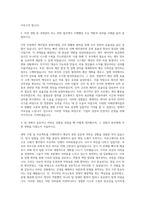 삼성벤처투자 경영지원(경영관리) 자기소개서-2