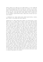 삼성벤처투자 경영지원(경영관리) 자기소개서-3