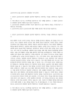 금호아시아나그룹 금호리조트 경영관리 자기소개서-1