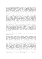 금호아시아나그룹 금호리조트 경영관리 자기소개서-2