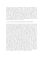 금호아시아나그룹 금호리조트 경영관리 자기소개서-3