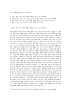 신원그룹 패션디자이너 자기소개서 (3)-1
