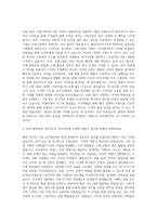 신원그룹 패션디자이너 자기소개서 (3)-2