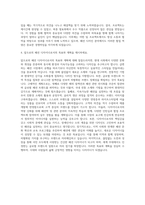 신원그룹 패션디자이너 자기소개서 (3)-3