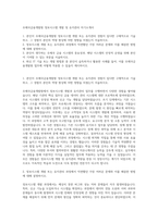 우체국금융개발원 정보시스템 개발 및 유지관리 자기소개서-1