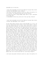 강북삼성병원 간호사 자기소개서 (60)-1
