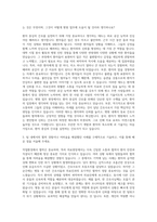 강북삼성병원 간호사 자기소개서 (60)-2