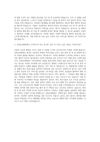 강북삼성병원 간호사 자기소개서 (60)-3