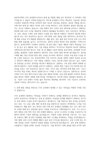 동부하이텍 CVD 공정엔지니어 자기소개서-2