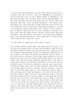 동부하이텍 CVD 공정엔지니어 자기소개서-3