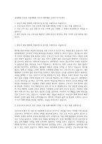 삼성병원 간호사  서울대병원 간호사  대학병원 간호사 자기소개서-1