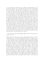 동부하이텍 DDI Logic 설계 자기소개서-2