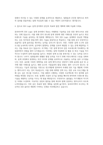 동부하이텍 DDI Logic 설계 자기소개서-3