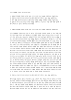 강북삼성병원 간호사 자기소개서 (65)-1