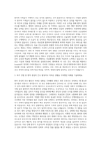 강북삼성병원 간호사 자기소개서 (65)-2