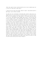 강북삼성병원 간호사 자기소개서 (65)-3