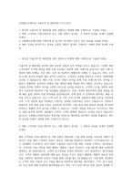 신원월드트레이딩 수출무역 및 해외영업 자기소개서-1
