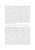 신원월드트레이딩 수출무역 및 해외영업 자기소개서-2