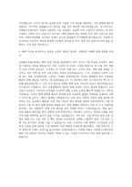 신원월드트레이딩 수출무역 및 해외영업 자기소개서-3