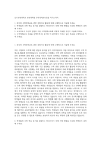 진주교육대학교 교육대학원 수학영재교육전공 자기소개서-1