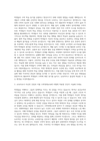 진주교육대학교 교육대학원 수학영재교육전공 자기소개서-2