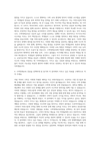 진주교육대학교 교육대학원 수학영재교육전공 자기소개서-3