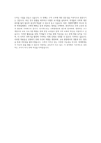 진주교육대학교 교육대학원 수학영재교육전공 자기소개서-4