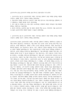 금호아시아나그룹 금호타이어 마케팅 홍보기획 및 언론사관리 자기소개서-1