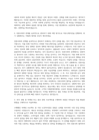 금호아시아나그룹 금호타이어 마케팅 홍보기획 및 언론사관리 자기소개서-2