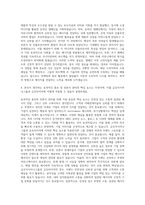금호아시아나그룹 금호타이어 마케팅 홍보기획 및 언론사관리 자기소개서-3