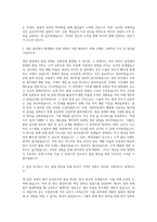 금호아시아나그룹 금호타이어 생산관리 설비 품질 자기소개서-2
