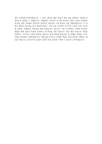 금호아시아나그룹 금호타이어 생산관리 설비 품질 자기소개서-4