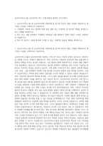 금호아시아나그룹 금호타이어 연구 기계 자동차 물리학 자기소개서-1