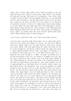금호아시아나그룹 금호타이어 연구 기계 자동차 물리학 자기소개서-3