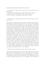 한국화학연구원 화학공정연구본부-석유화학촉매연구센터 자기소개서-1