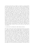 한국화학연구원 화학공정연구본부-석유화학촉매연구센터 자기소개서-2
