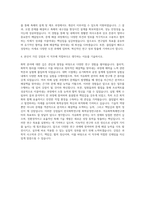 한국화학연구원 화학공정연구본부-석유화학촉매연구센터 자기소개서-3