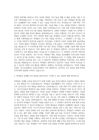 진주교육대학교 실과교육과 자기소개서-2
